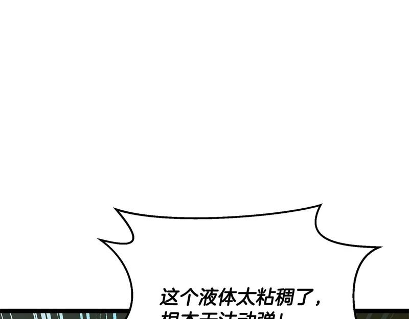 第62话 强大的伙伴 第155页