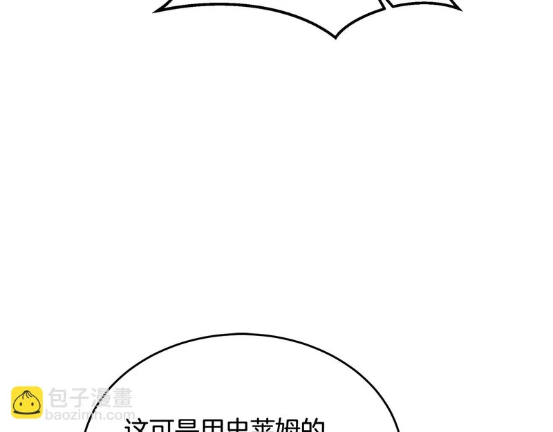 第62话 强大的伙伴 第159页