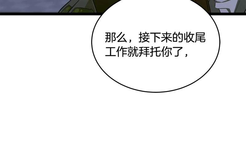 第62话 强大的伙伴 第162页