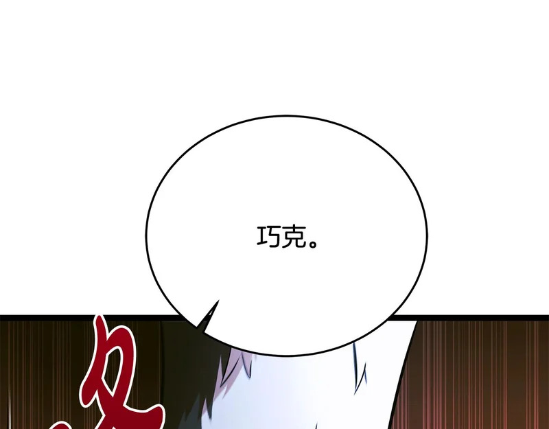 第62话 强大的伙伴 第163页