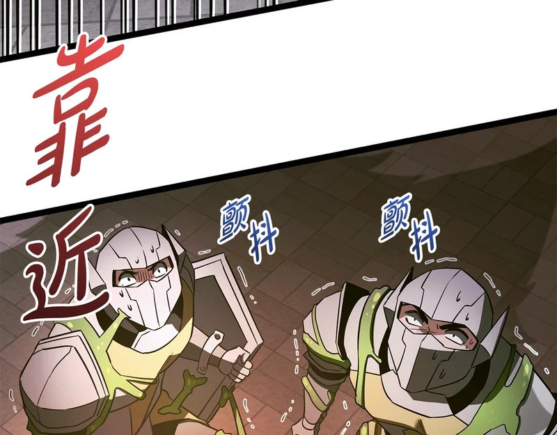 第62话 强大的伙伴 第165页