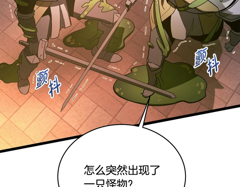 第62话 强大的伙伴 第166页