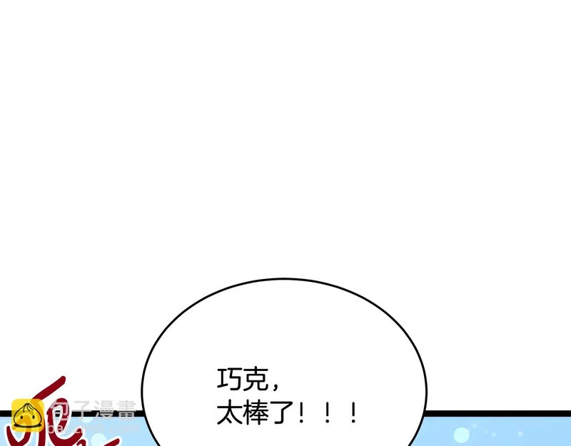 第62话 强大的伙伴 第176页
