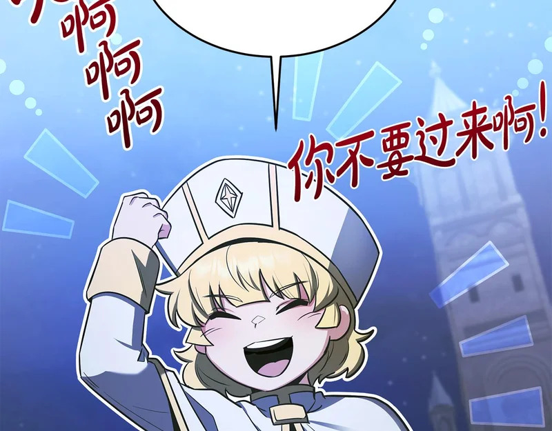 第62话 强大的伙伴 第177页