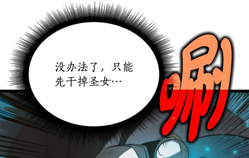第62话 强大的伙伴 第183页