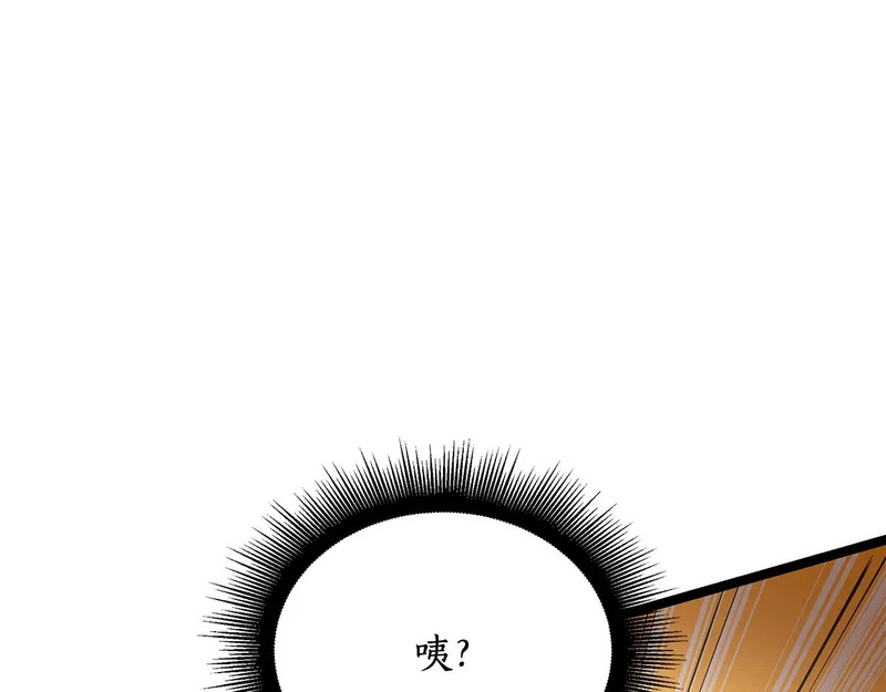 第62话 强大的伙伴 第194页