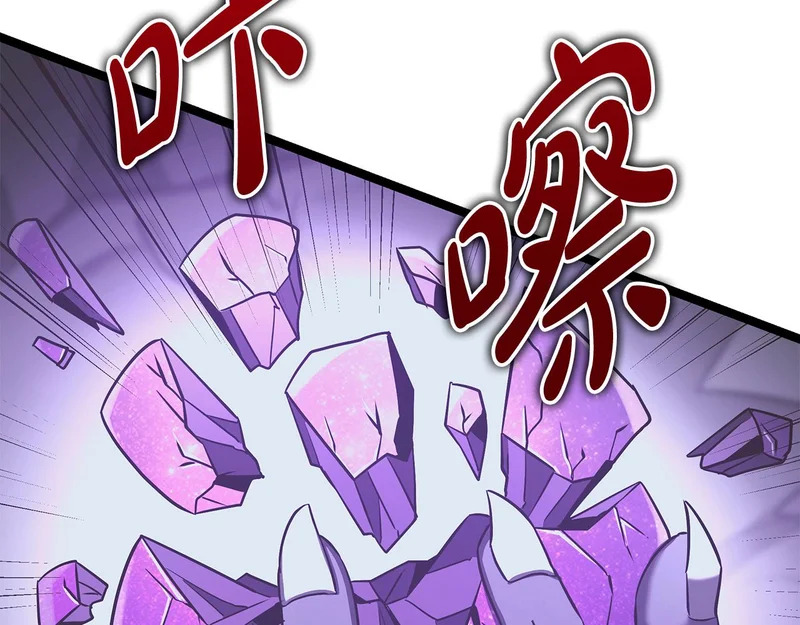 第62话 强大的伙伴 第202页