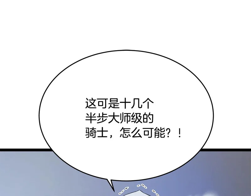 第62话 强大的伙伴 第205页