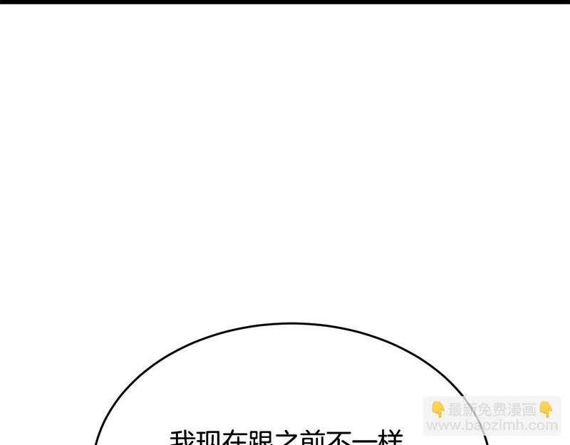第62话 强大的伙伴 第208页