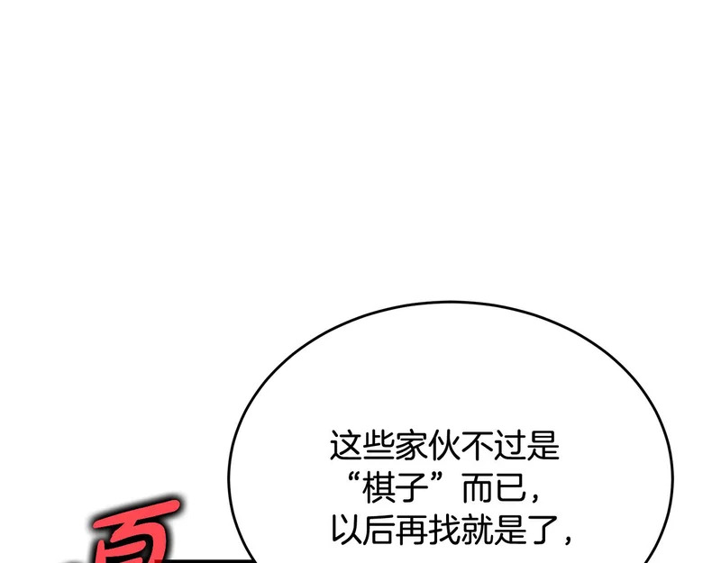 第62话 强大的伙伴 第213页