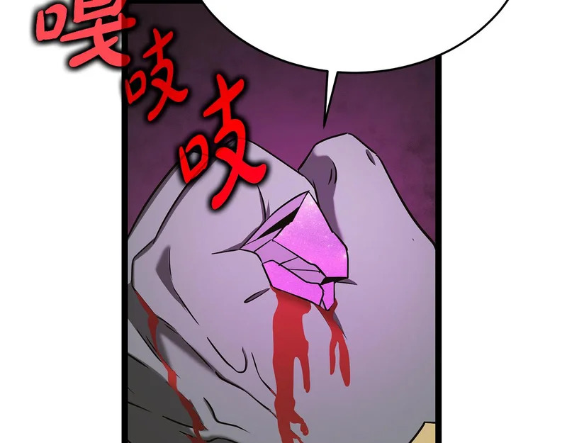 第62话 强大的伙伴 第214页