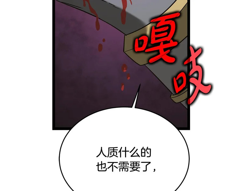第62话 强大的伙伴 第215页