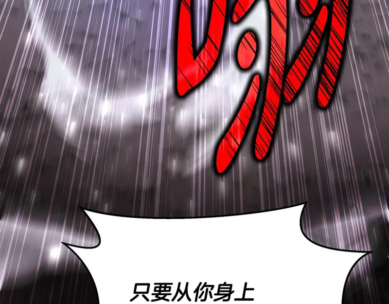 第62话 强大的伙伴 第226页
