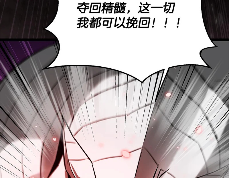 第62话 强大的伙伴 第227页