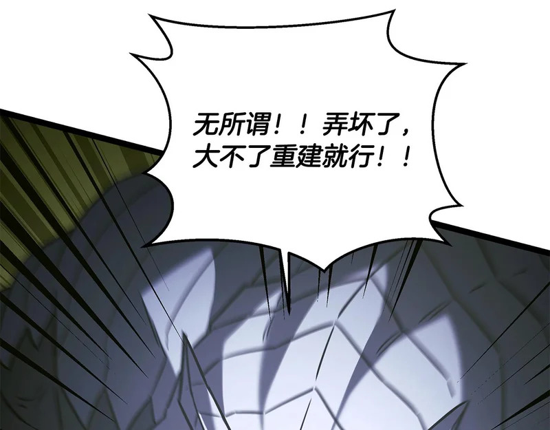 第63话 终于疯了 第20页