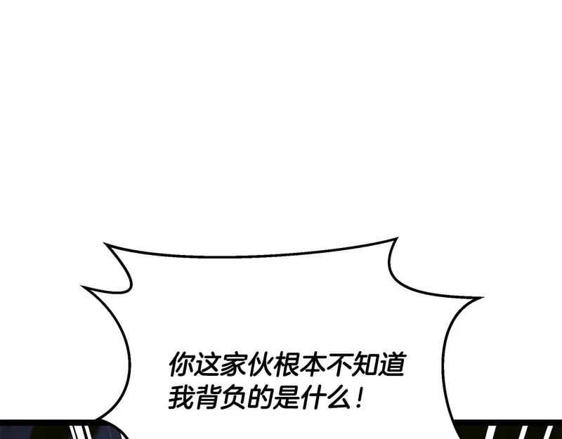 第63话 终于疯了 第24页