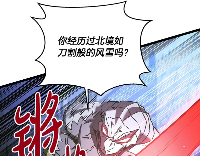 第63话 终于疯了 第29页