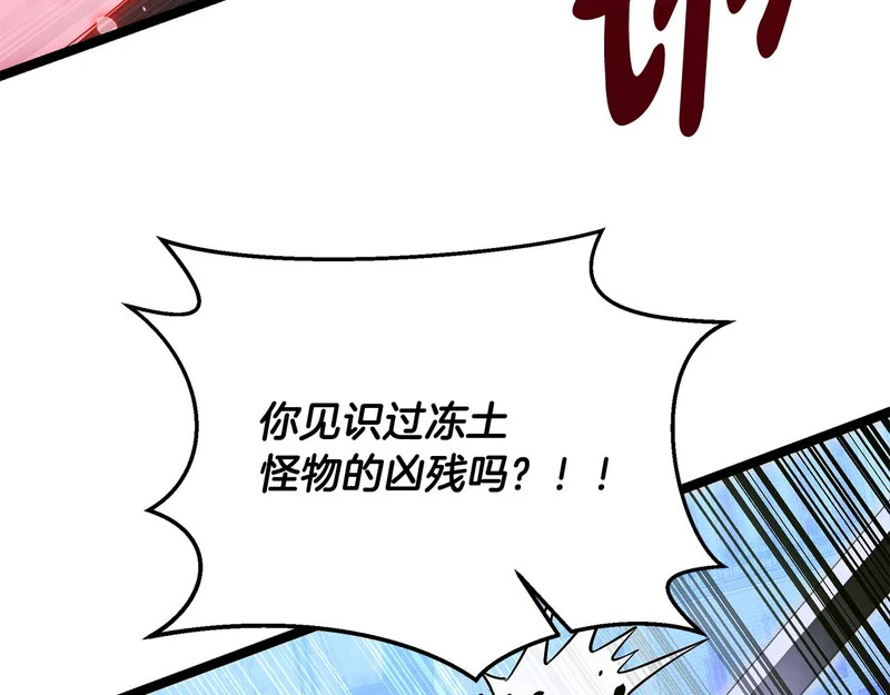第63话 终于疯了 第31页
