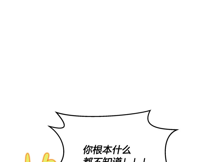 第63话 终于疯了 第35页