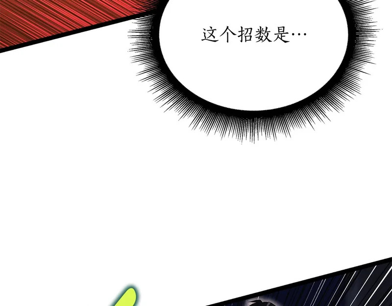 第63话 终于疯了 第39页