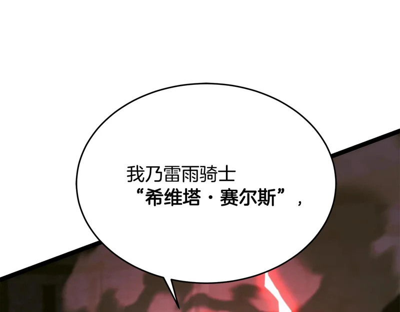第63话 终于疯了 第45页