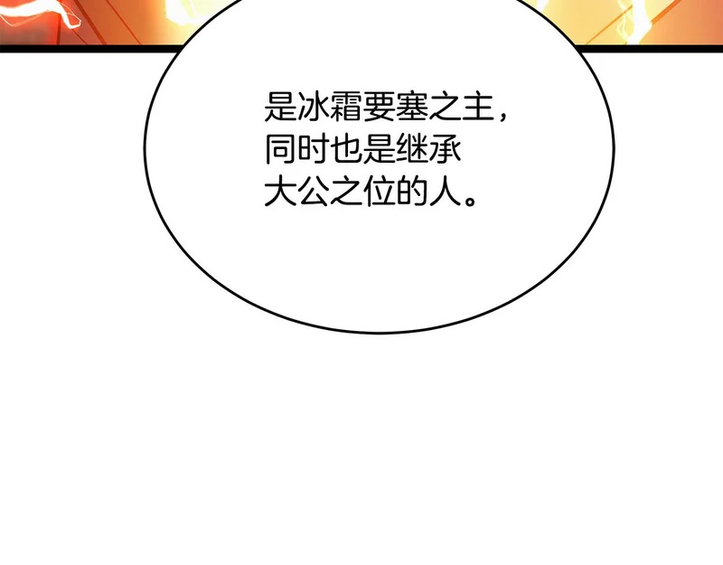 第63话 终于疯了 第48页