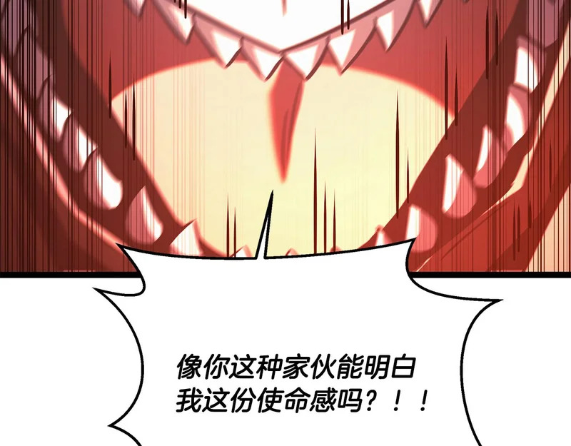 第63话 终于疯了 第51页