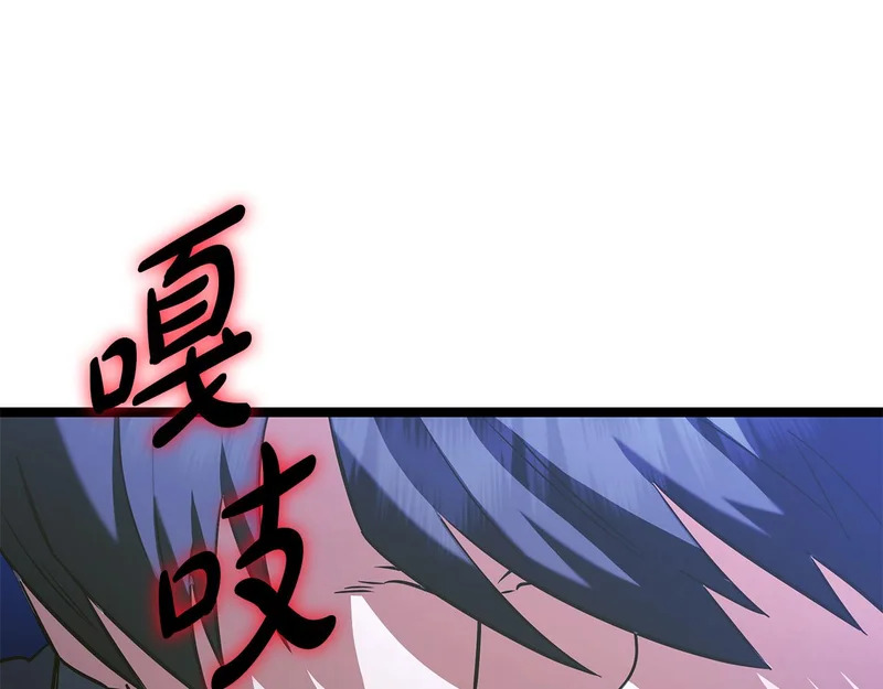 第63话 终于疯了 第57页
