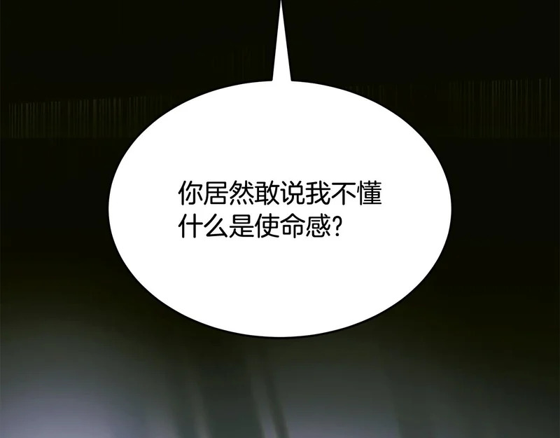 第63话 终于疯了 第59页