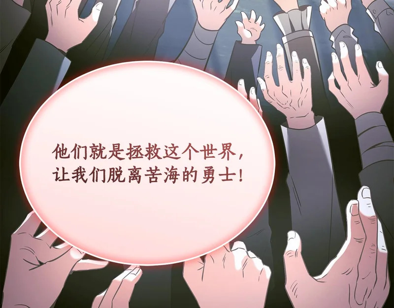 第63话 终于疯了 第62页