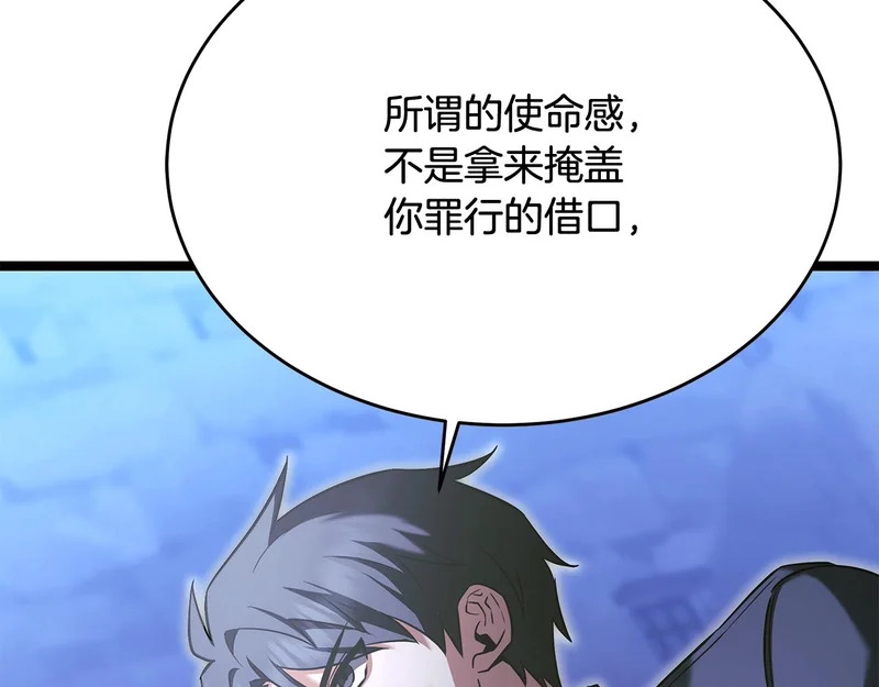第63话 终于疯了 第67页