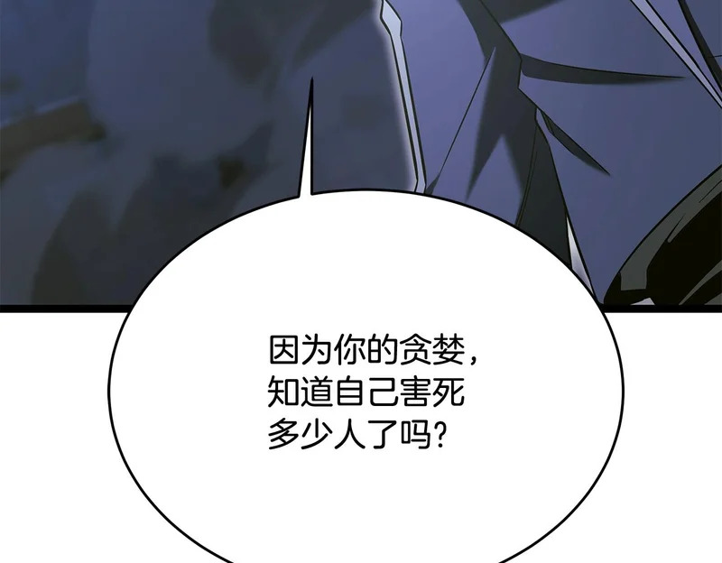 第63话 终于疯了 第69页