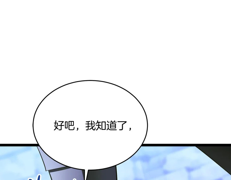 第63话 终于疯了 第77页