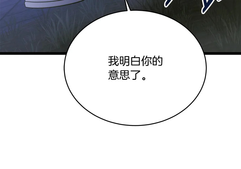 第63话 终于疯了 第79页