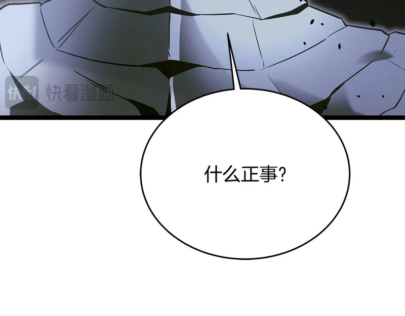 第63话 终于疯了 第83页