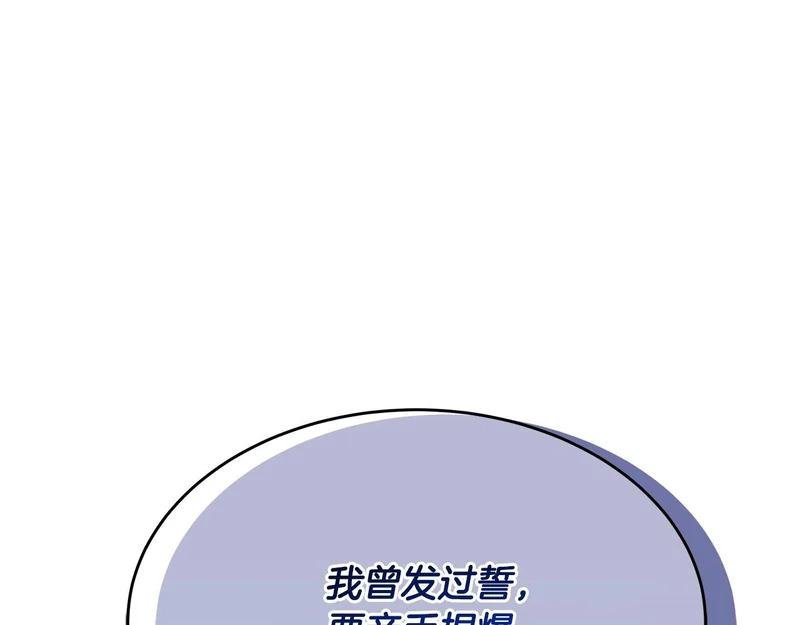 第63话 终于疯了 第84页