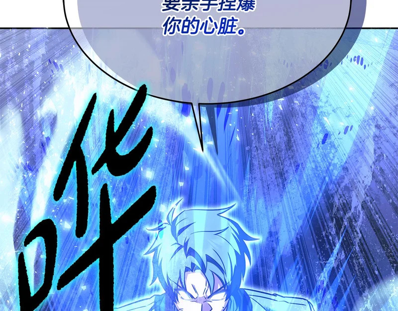 第63话 终于疯了 第85页