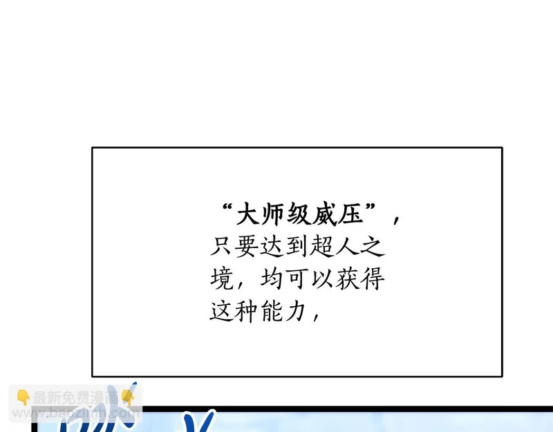 第63话 终于疯了 第98页
