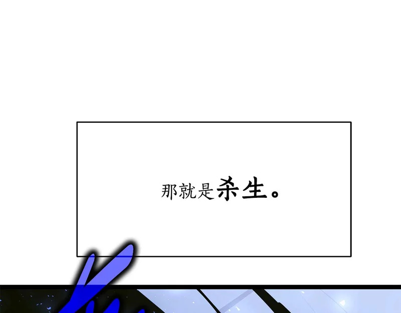 第63话 终于疯了 第102页
