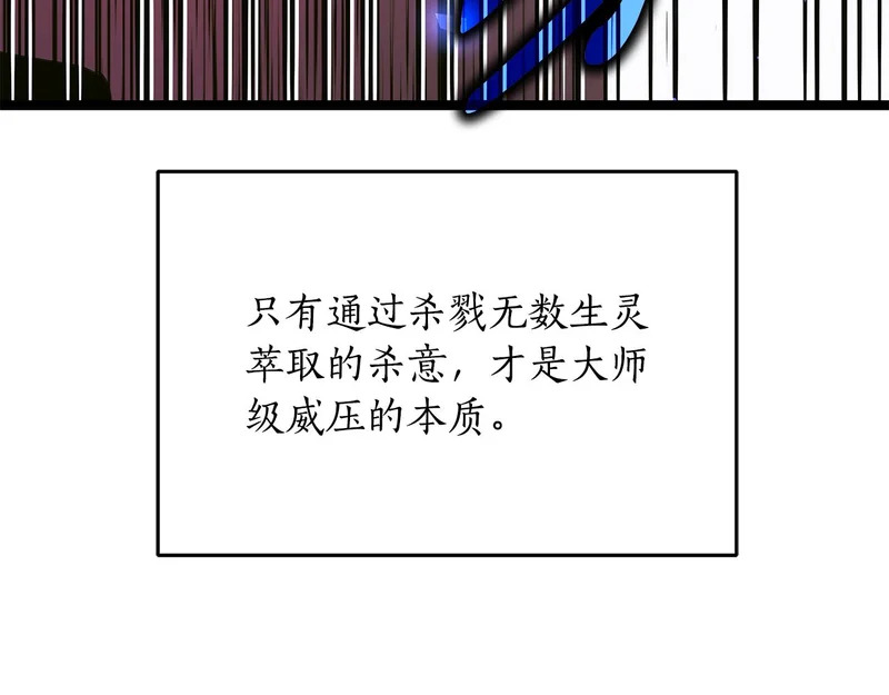 第63话 终于疯了 第105页