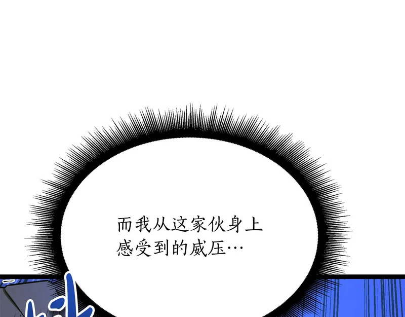 第63话 终于疯了 第106页