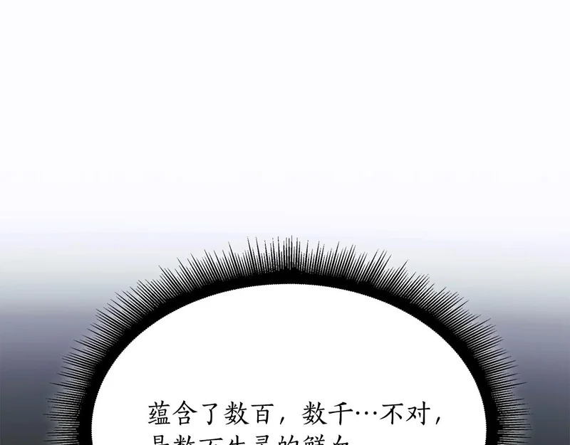 第63话 终于疯了 第110页