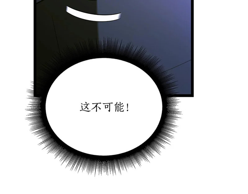 第63话 终于疯了 第117页
