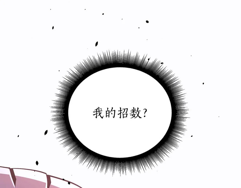 第63话 终于疯了 第143页