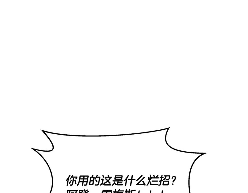 第63话 终于疯了 第149页