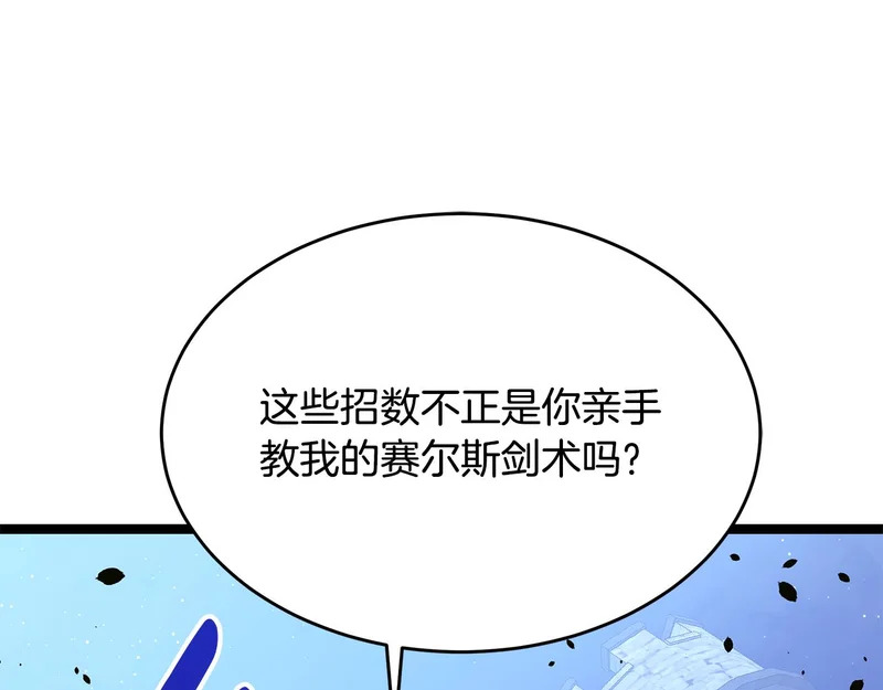第63话 终于疯了 第156页