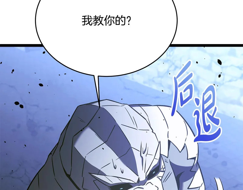 第63话 终于疯了 第160页