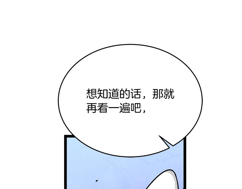 第63话 终于疯了 第163页