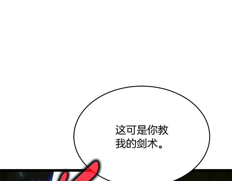 第63话 终于疯了 第167页