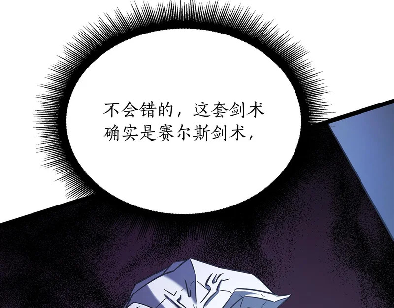 第63话 终于疯了 第182页